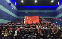 我为祖国自豪-yd12399云顶集团集团总部开展《我和我的祖国》观影活动