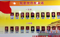yd12399云顶集团集团党委开展党员承诺活动