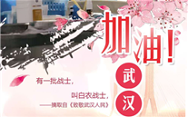 [众志成城，共克时艰]不知道你是谁，却知道你为了谁。