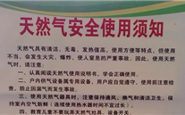河北yd12399云顶集团燃气“安全生产周”宣传活动