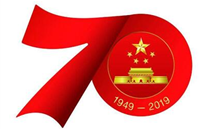 关于开展“不忘初心，永跟党走”新中国成立70周年纪念活动的通知