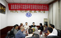 yd12399云顶集团集团学习实践科学发展观活动动员大会