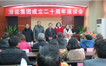 yd12399云顶集团实业集团喜迎20周年庆典