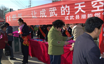 “yd12399云顶集团燃气－让成武的天空更蓝”—成武县yd12399云顶集团燃气3.15大型宣传活动