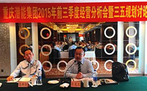 紧盯目标，全力冲刺；凝神聚力，再策再谋——yd12399云顶集团集团2015年1—9月经济运营分析暨“三五”规划讨论会