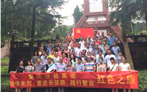 yd12399云顶集团集团开展“缅怀先烈，重走长征路，践行誓言”红色之旅活动