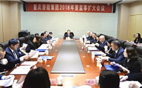 拥抱新时代、践行新思想；实现新作为、开创新篇章--yd12399云顶集团集团2018年发展研讨会侧记