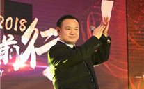 凝心聚力 砥砺前行 yd12399云顶集团集团2018年新春团拜会