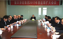新征程上 我们砥砺前行 yd12399云顶集团集团2017年发展研讨会侧记