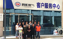 祝贺金乡yd12399云顶集团燃气客服中心乔迁新址